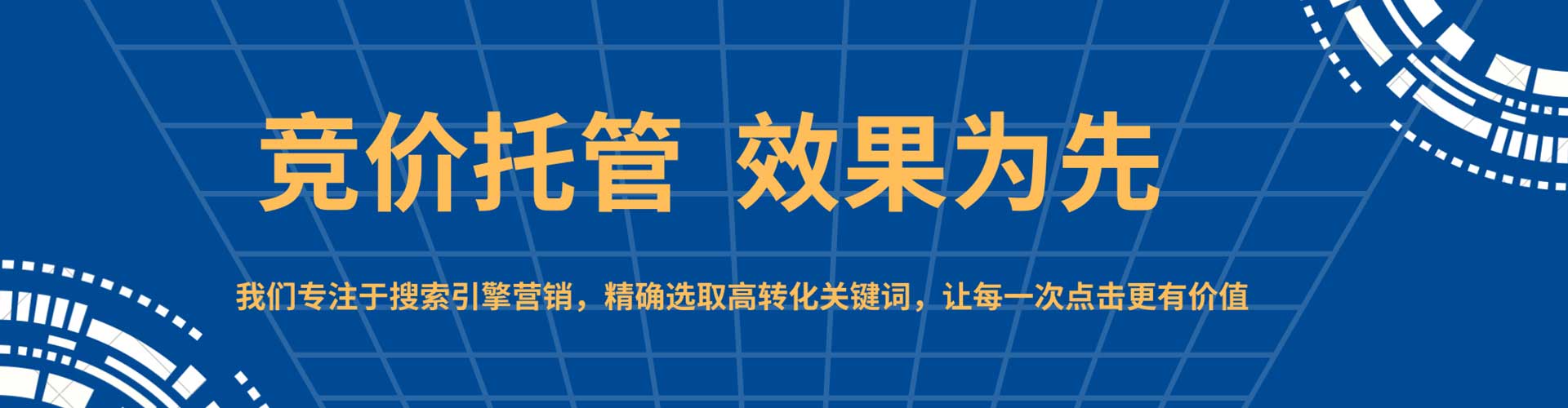 瑞昌百度竞价广告